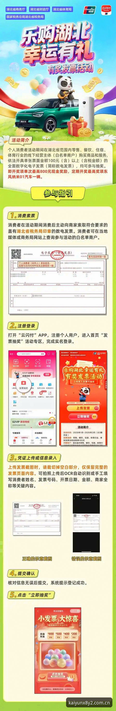 开云体育app下载 kaiyun全站体育客户端下载与使用指南:获取最新版本与电竞竞猜完整攻略