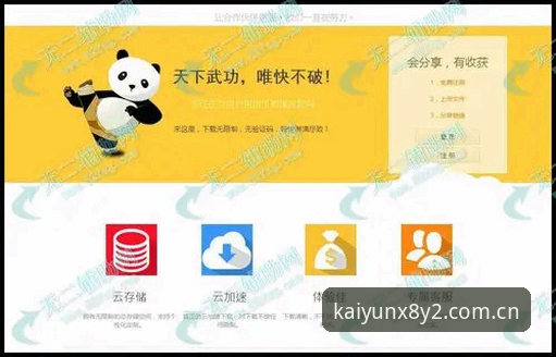 开云体育App下载失败的实用解决方案：这些技巧帮你快速搞定