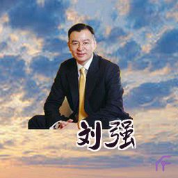 刘强